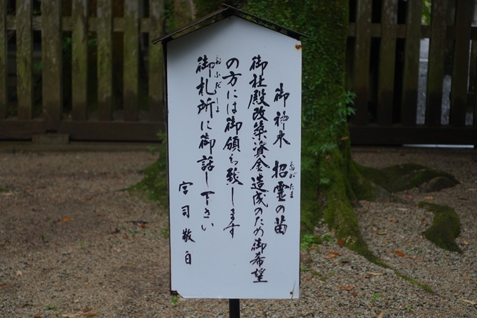 番外編_九州_宮崎県_高千穂神社_天岩戸神社　No65