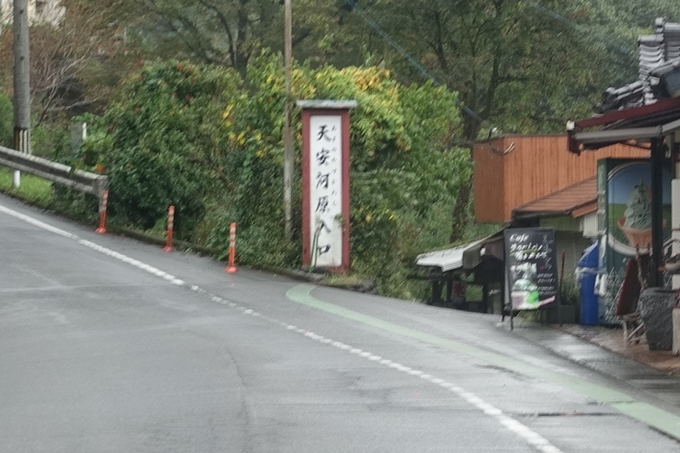 番外編_九州_宮崎県_高千穂神社_天岩戸神社　No68