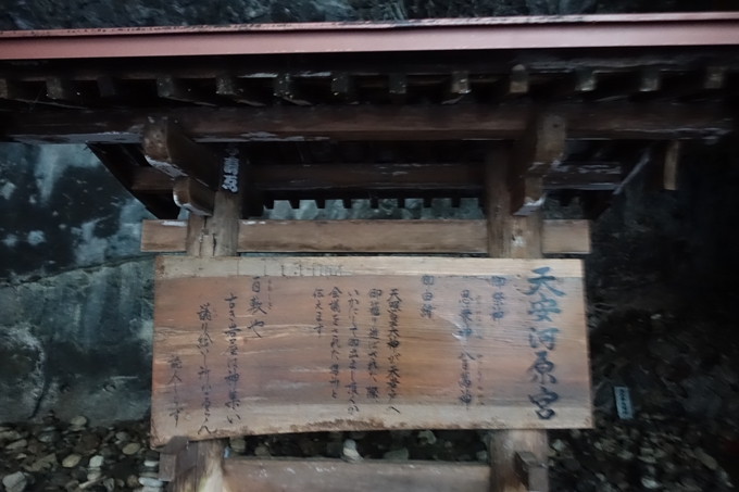 番外編_九州_宮崎県_高千穂神社_天岩戸神社　No85