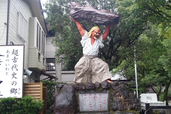 番外編_九州_宮崎県_高千穂神社_天岩戸神社　No99