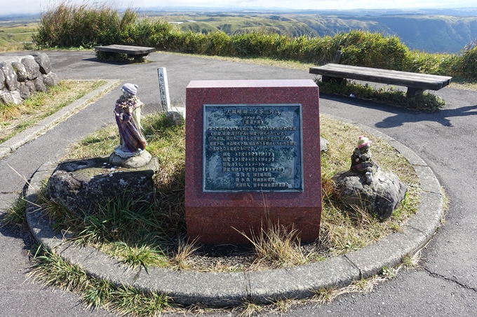 番外編_九州_熊本県_大観峰_高森町　No10