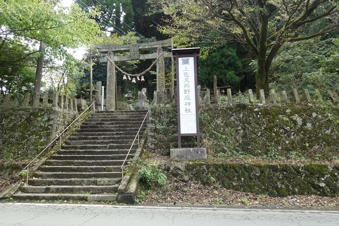 番外編_九州_熊本県_上色見熊野座神社　No5