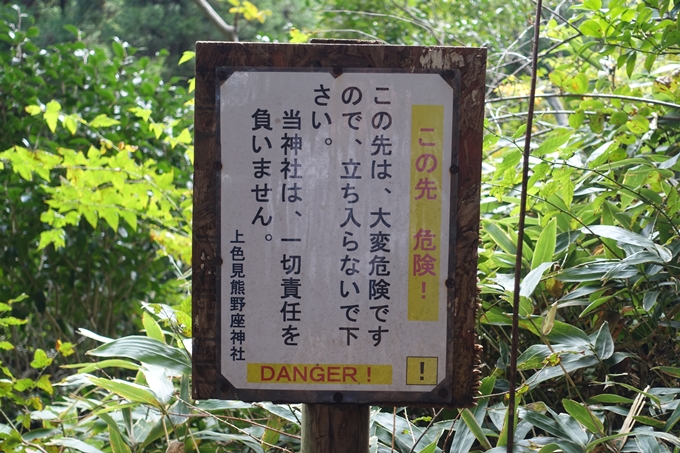 番外編_九州_熊本県_上色見熊野座神社　No50