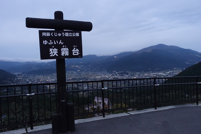 番外編_九州_大分県_狭霧台_宇奈岐日女神社　No5