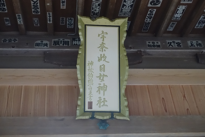 番外編_九州_大分県_狭霧台_宇奈岐日女神社　No31