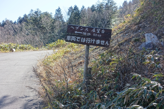 岐阜_中津川_神坂峠_富士見台　No112