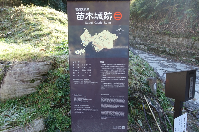 岐阜_中津川_苗木城_岩村城　No59