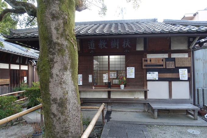 出町妙音堂・豊川稲荷大明神　No11