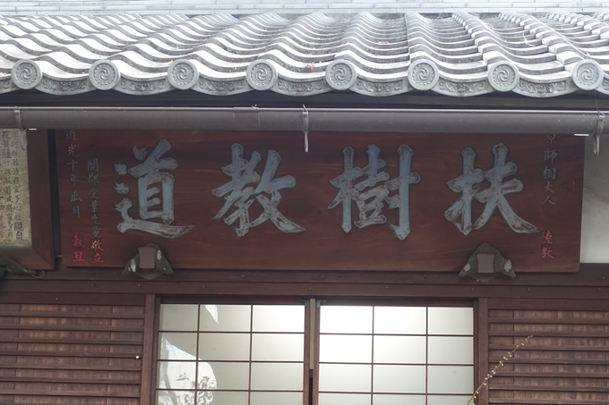 出町妙音堂・豊川稲荷大明神　No12