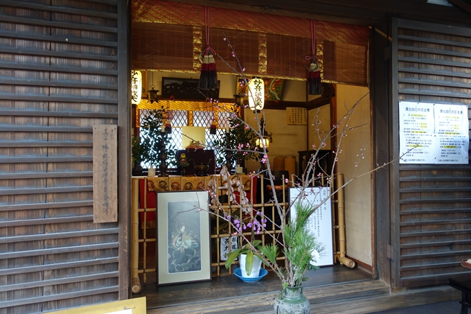 出町妙音堂・豊川稲荷大明神　No16