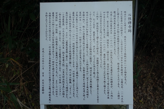 小沢蘆庵の墓　No12