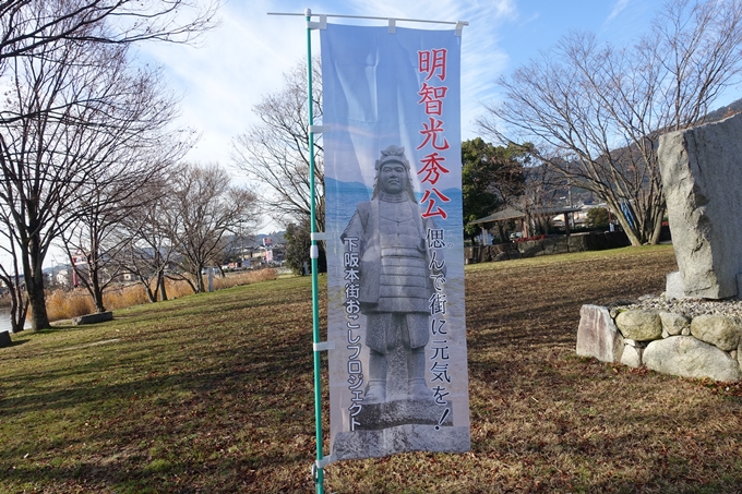 麒麟がくる_坂本城址公園　No16