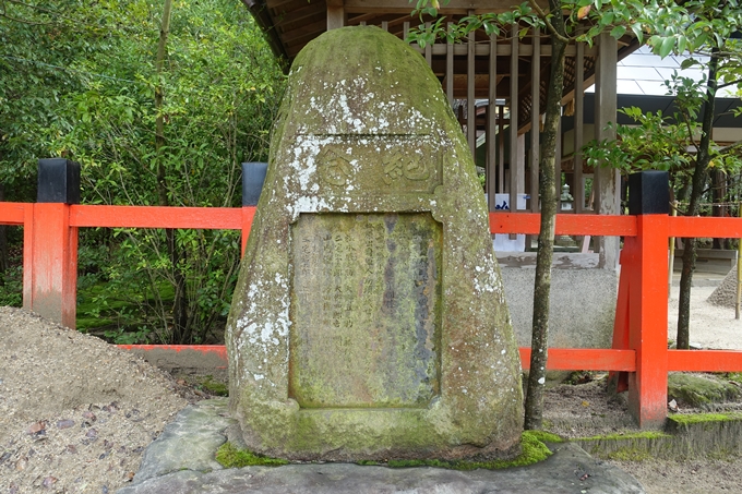 柊野貴船神社　No16