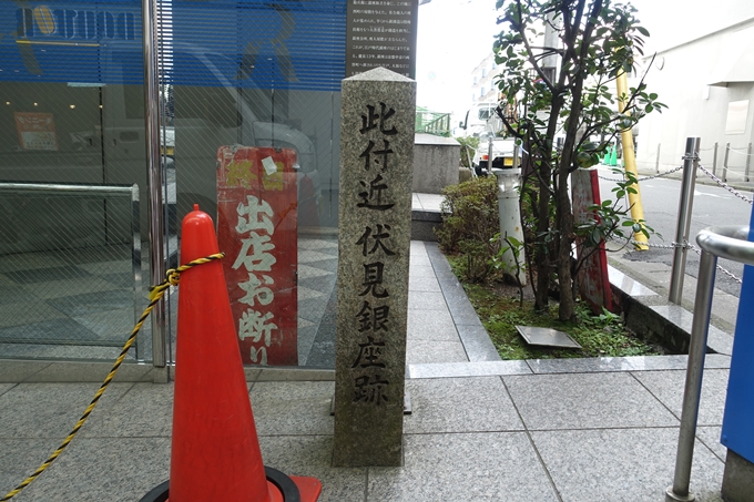 伏見銀座跡　No8