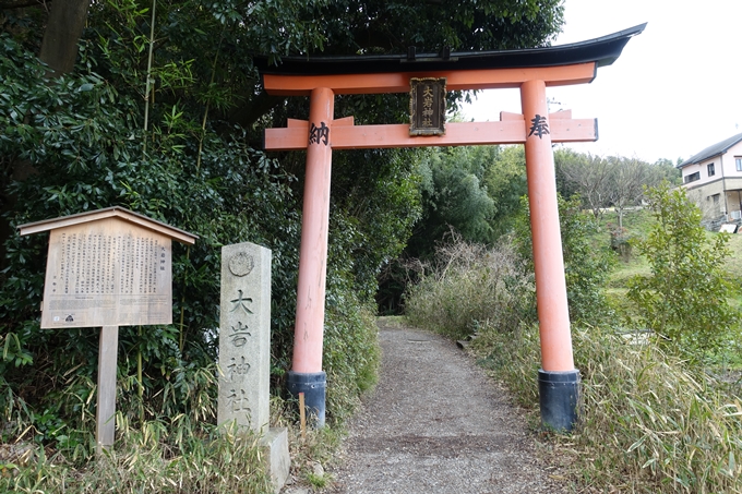 大岩神社　No54