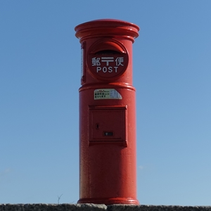 ぽぽ9.6 三重松阪市　伊勢志摩での手渡し希望です 番外編 三重県 天空のポスト 伊勢志摩スカイライン｜ガイド