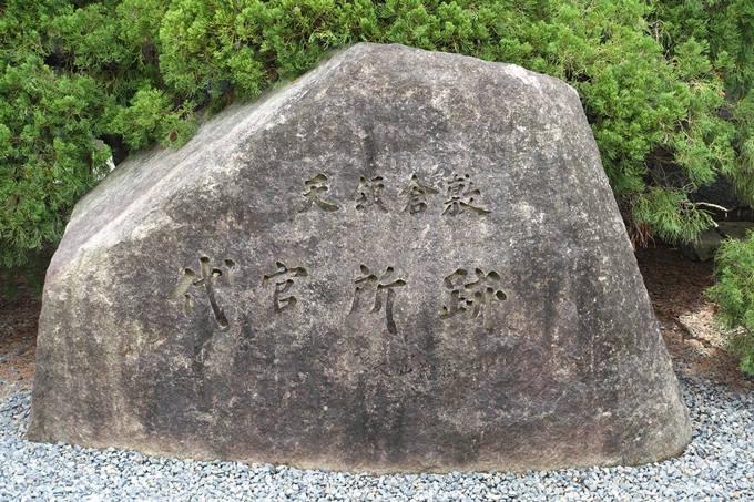 番外編 岡山県 倉敷美観地区　No67