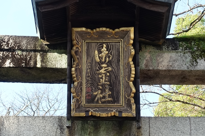 麒麟がくる_御霊神社　No8