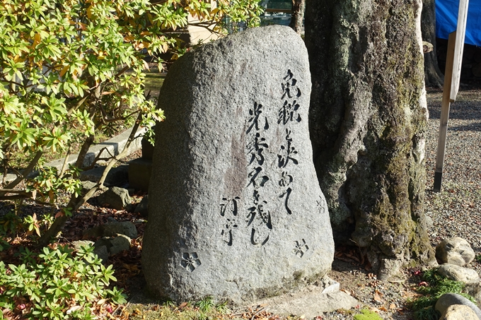 麒麟がくる_御霊神社　No27