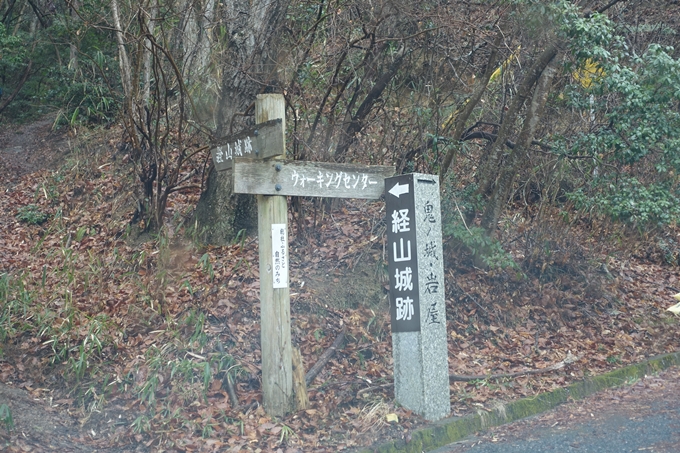 番外編 岡山県 鬼城山　No4