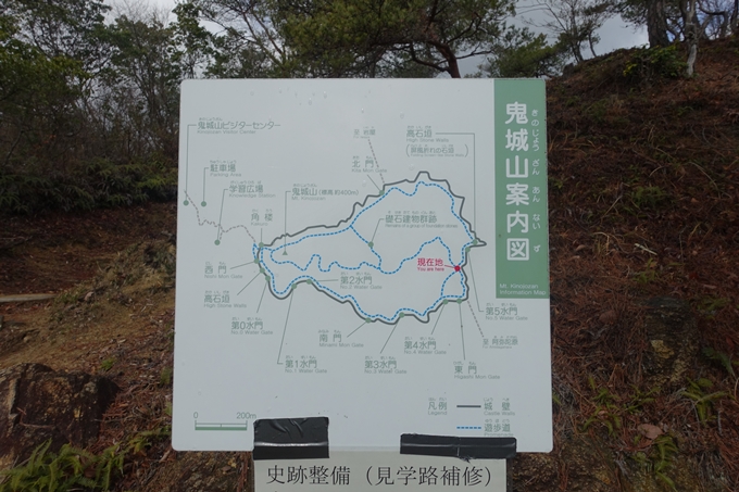 番外編 岡山県 鬼城山　No102