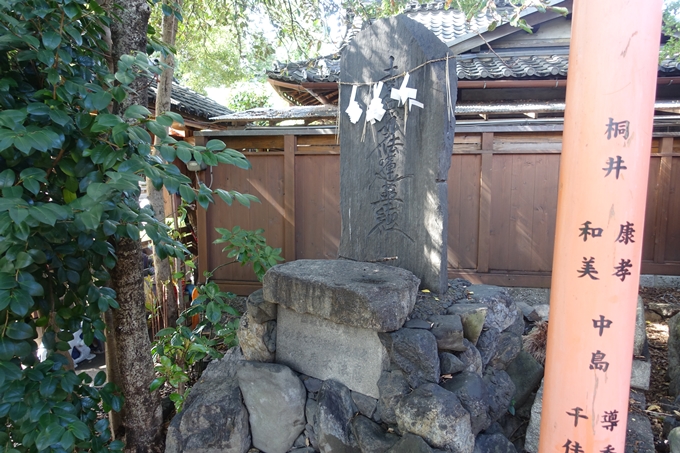 武信稲荷神社　No48
