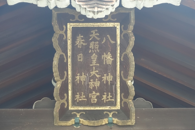 高松神明社　No19