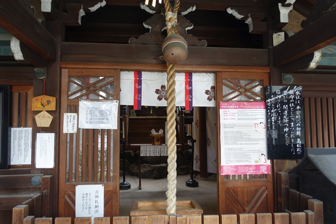 高松神明社　No20