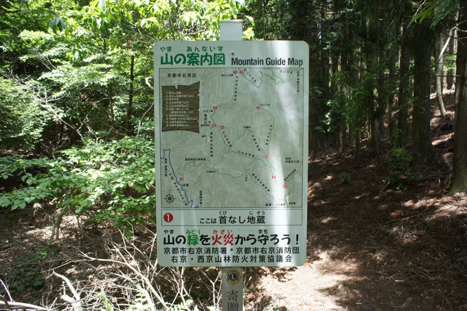 竜ヶ岳_サカサマ峠　No73