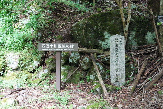 番外編_高知県_四万十川源流点　No6