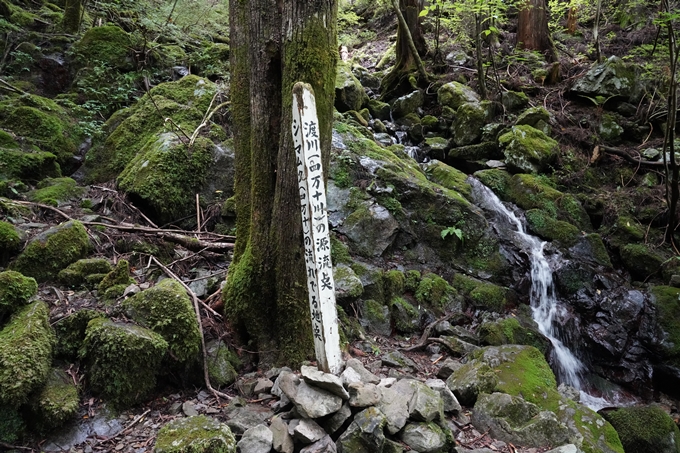 番外編_高知県_四万十川源流点　No45