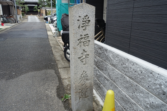 浄福寺　No41