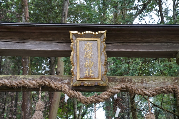 廣峰神社　No5