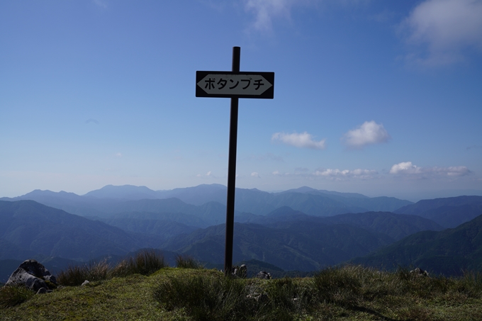 番外編_滋賀県_御池岳　No75