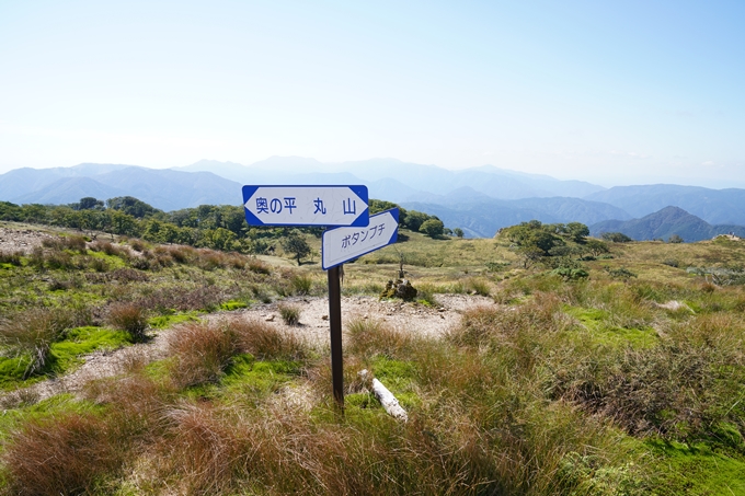 番外編_滋賀県_御池岳　No91