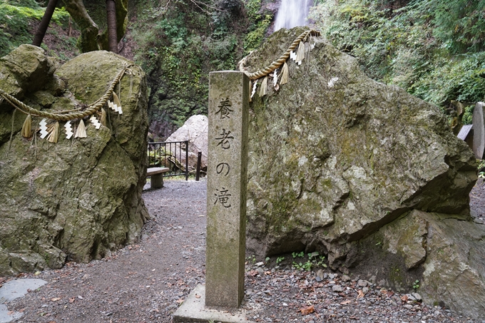 番外編_岐阜県_養老の滝　No22