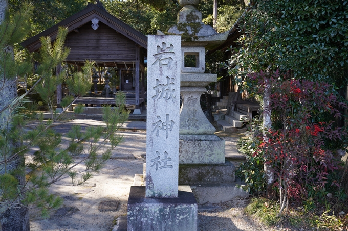 麒麟がくる_岩城神社　No5