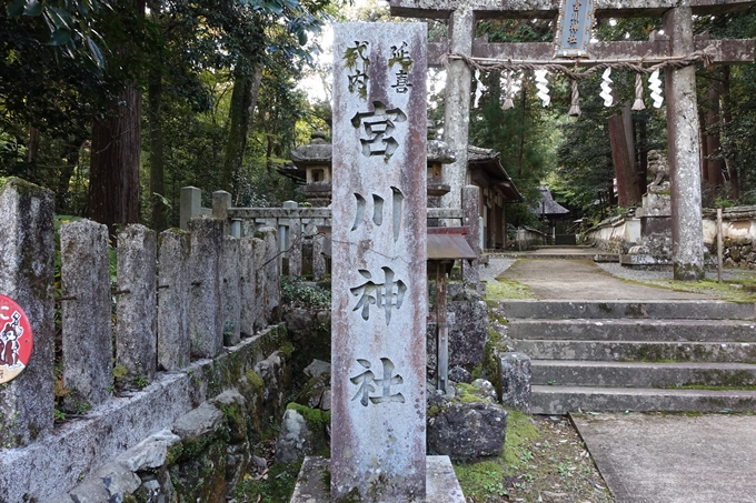 宮川神社　No2