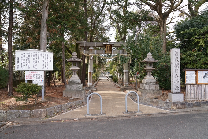 天穂日命神社　No11