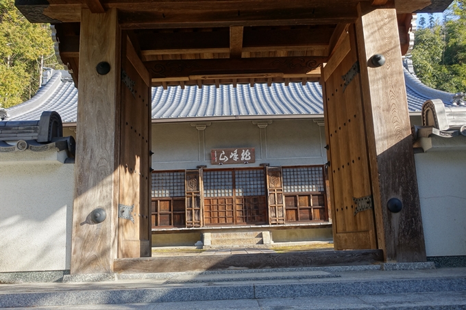 瑞巌寺　廃寺跡　No5