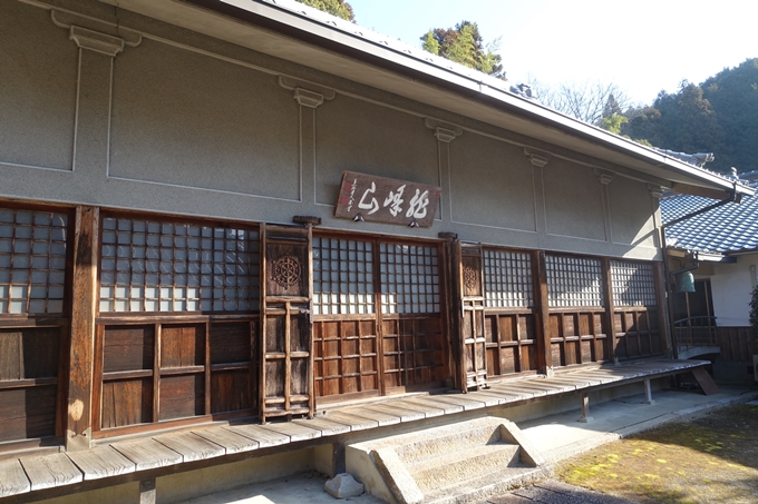 瑞巌寺　廃寺跡　No6