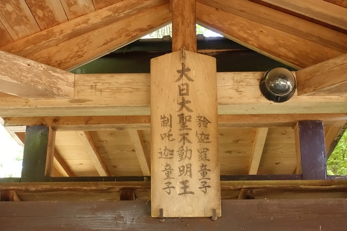 磐榮稲荷大明神_晴明神社　No46