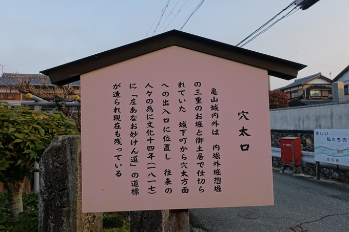 秋葉神社_亀岡市紺屋町　No2