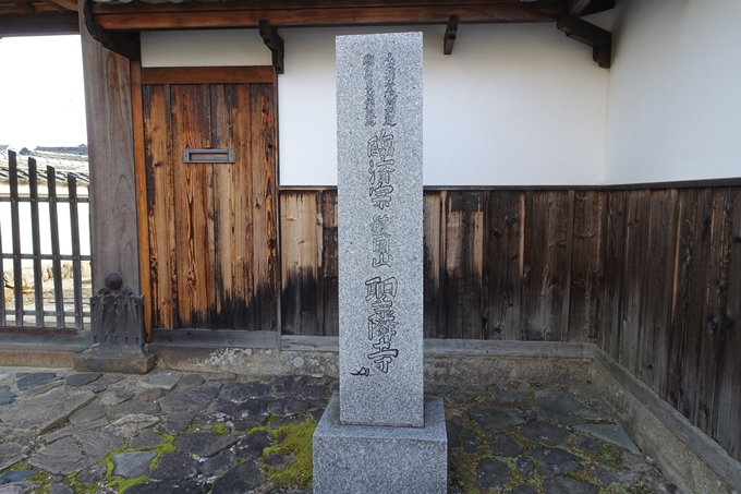 聖隣寺_信長公供養塔　No3