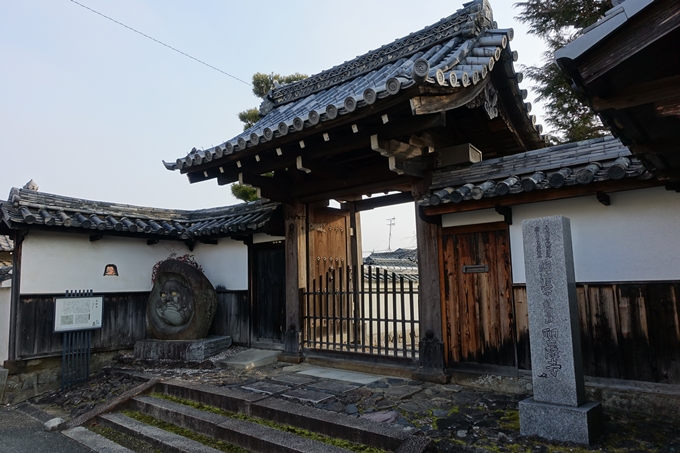 聖隣寺_信長公供養塔　No2