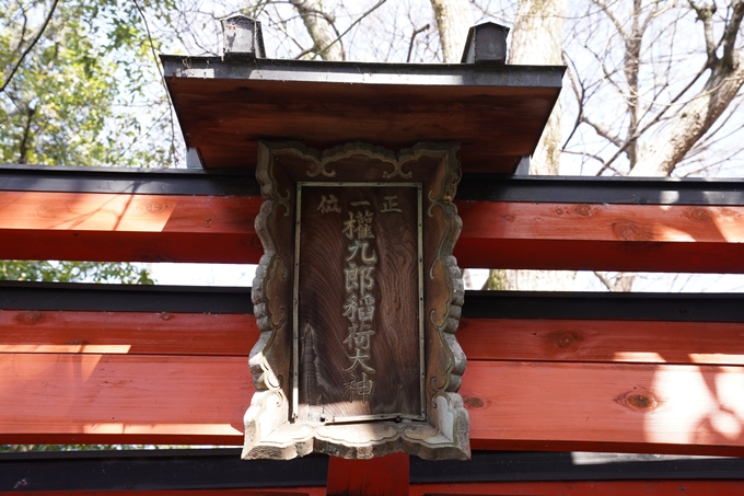 賀茂波爾神社_赤の宮　No22