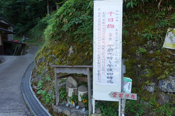 愛宕山　中山再次郎像跡　No3