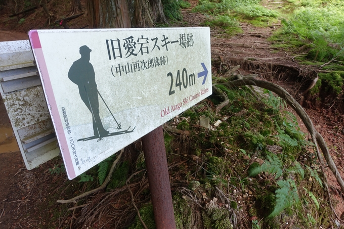 愛宕山　中山再次郎像跡　No26