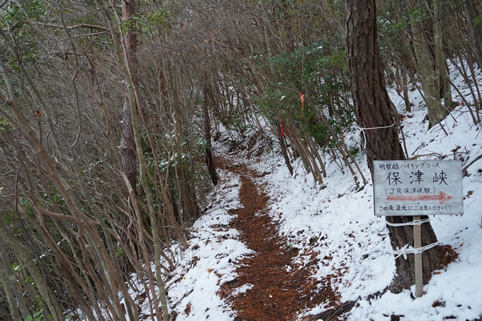 愛宕山_神明峠_積雪_2021　No39