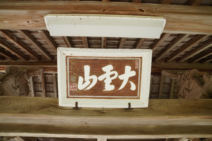 西光寺_そろばん小僧　No9